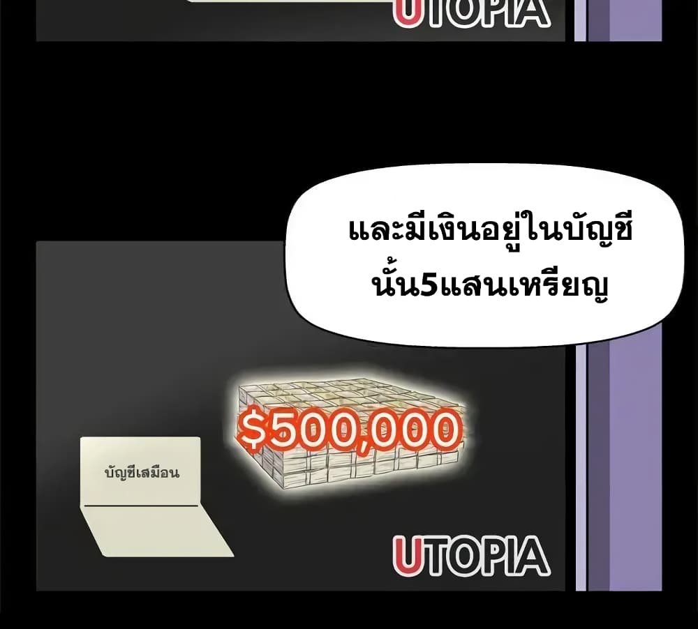 Project Utopia34 (3)
